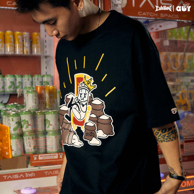 กายหงิด x CuteBoy ราชาเกลือ T-Shirt