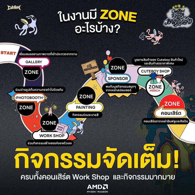 [Early Bird] CuteBoy 6th Anniversary Enter The Boogeyland