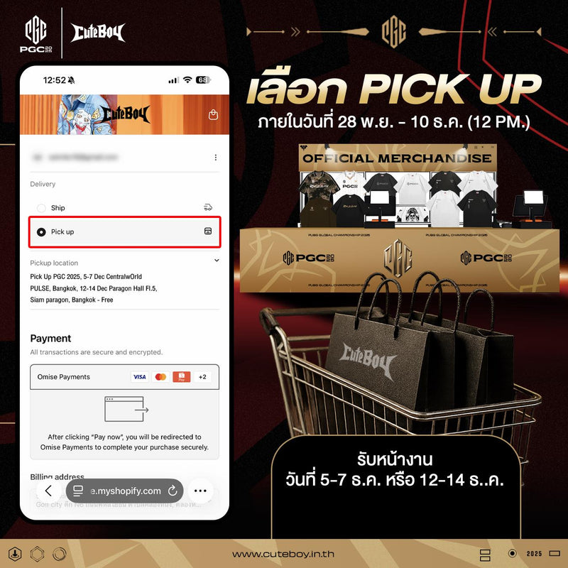 PGC2025 Pattern [White] T-Shirt